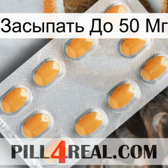 Засыпать До 50 Мг cialis3